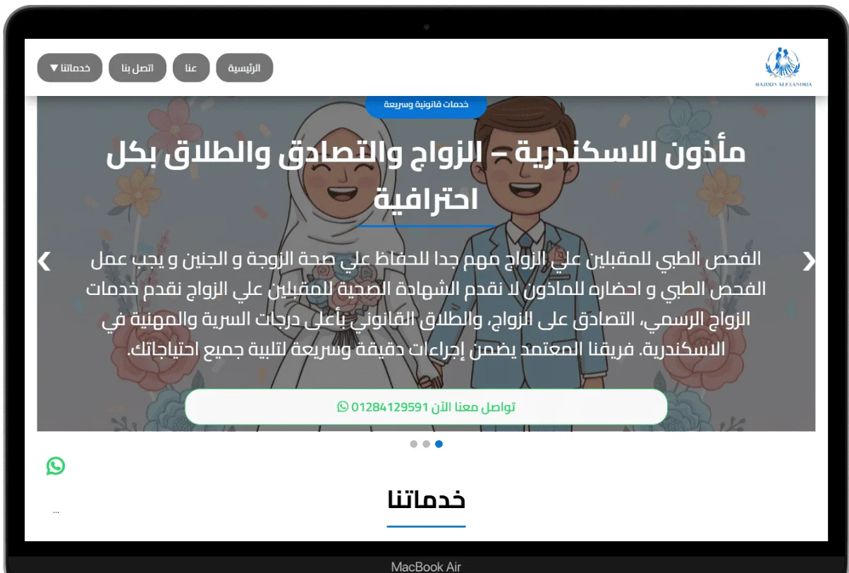 نموذج من سابقة اعمالنا فى المنيوهات الالكترونية desktop view 12