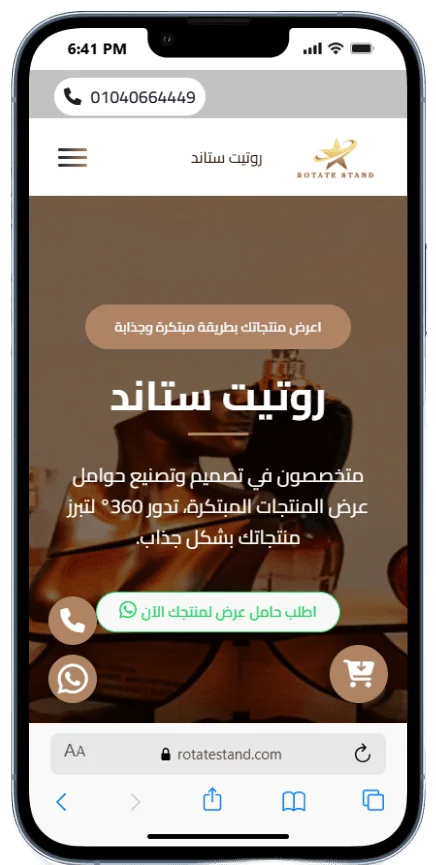 نموذج من سابقة اعمالنا فى المنيوهات الالكترونية mobile view 16